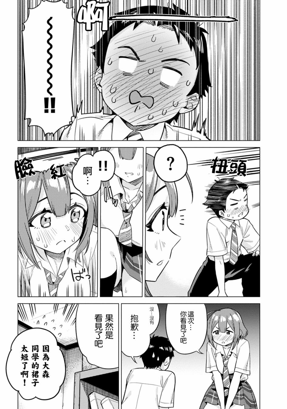 这样大只的后辈你喜欢吗？韩漫全集-第02话无删减无遮挡章节图片 