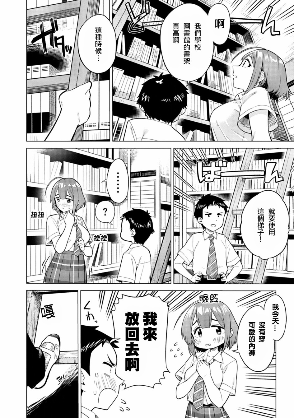 这样大只的后辈你喜欢吗？韩漫全集-第03话无删减无遮挡章节图片 