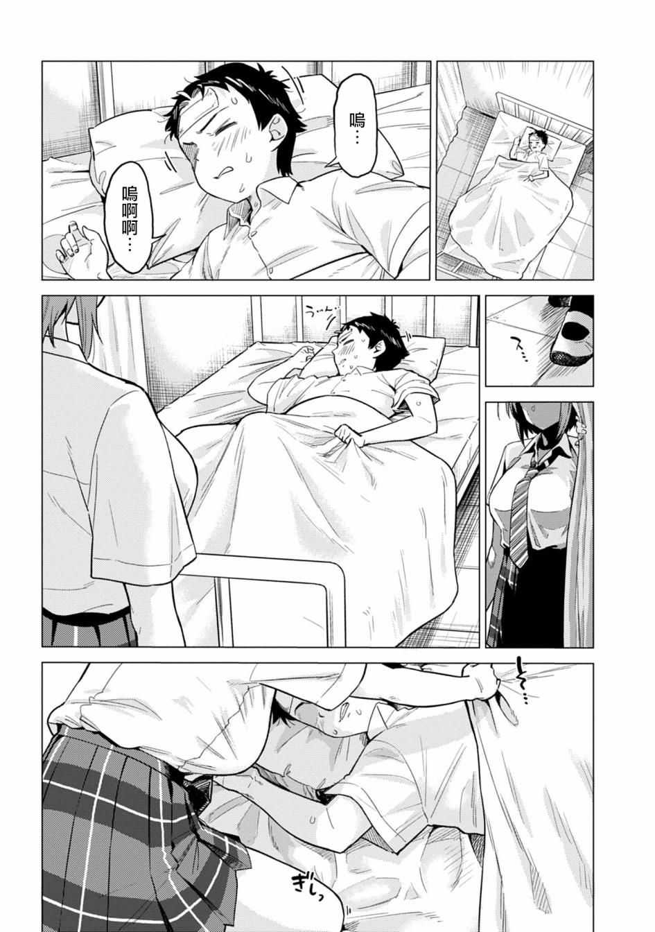 这样大只的后辈你喜欢吗？韩漫全集-第04话无删减无遮挡章节图片 