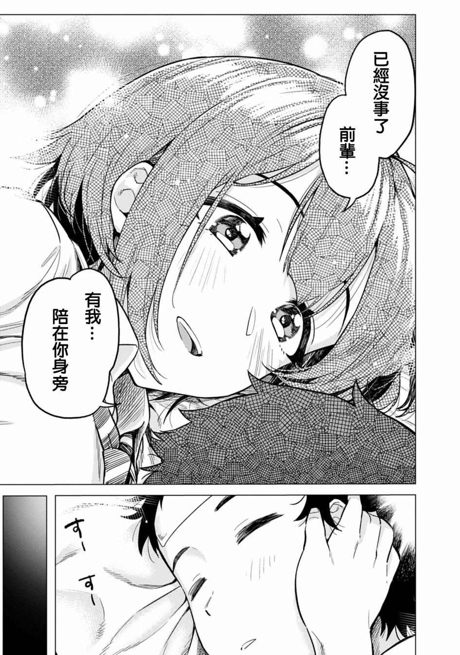 这样大只的后辈你喜欢吗？韩漫全集-第04话无删减无遮挡章节图片 