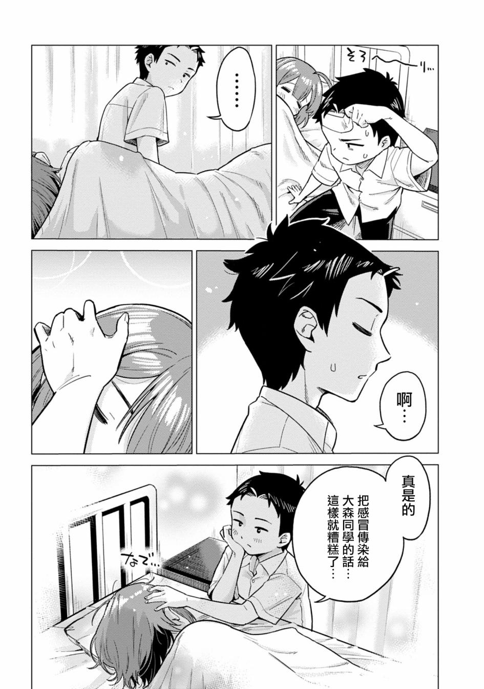 这样大只的后辈你喜欢吗？韩漫全集-第04话无删减无遮挡章节图片 