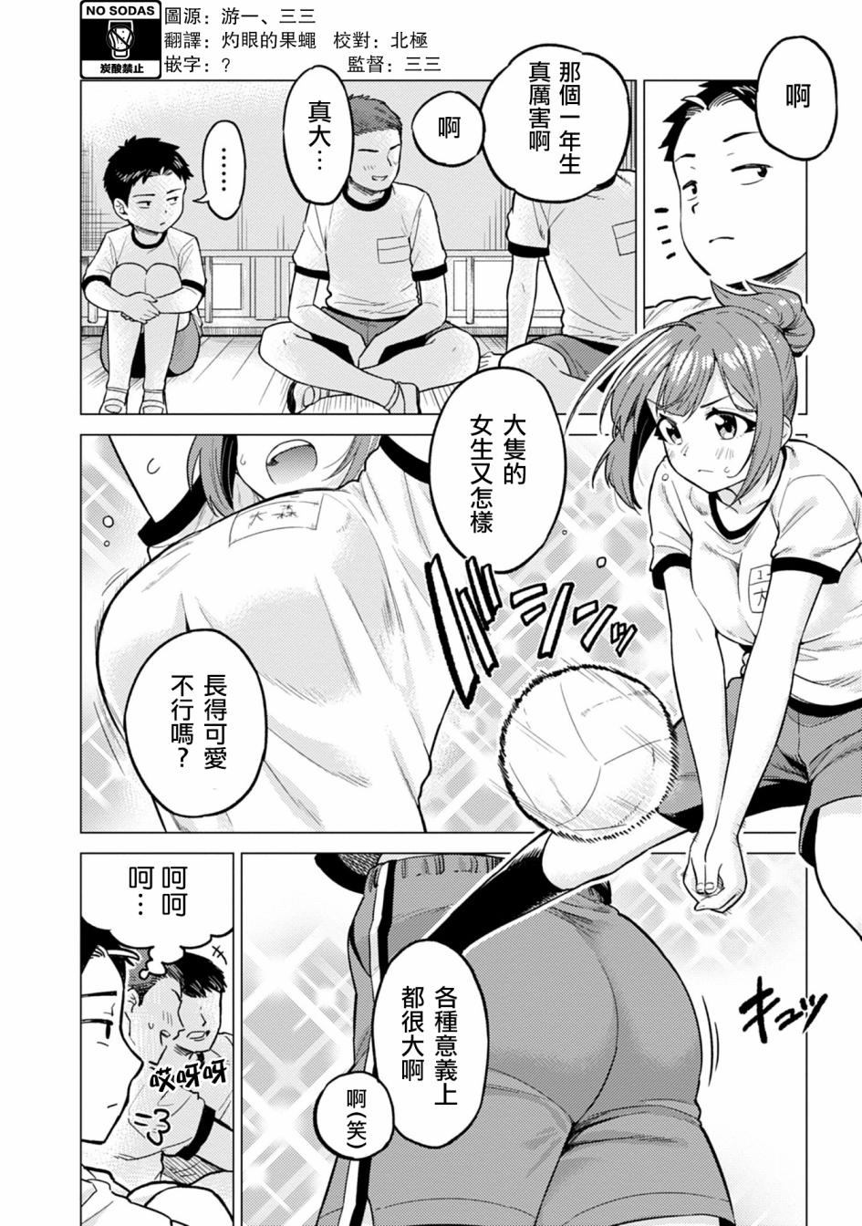 这样大只的后辈你喜欢吗？韩漫全集-第05话无删减无遮挡章节图片 