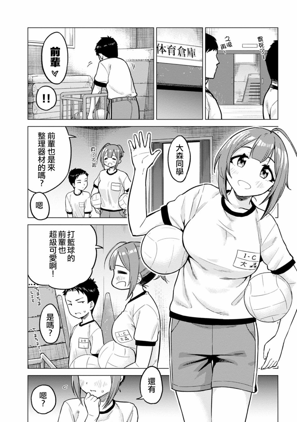 这样大只的后辈你喜欢吗？韩漫全集-第05话无删减无遮挡章节图片 