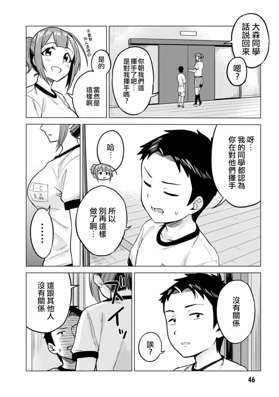 这样大只的后辈你喜欢吗？韩漫全集-第05话无删减无遮挡章节图片 