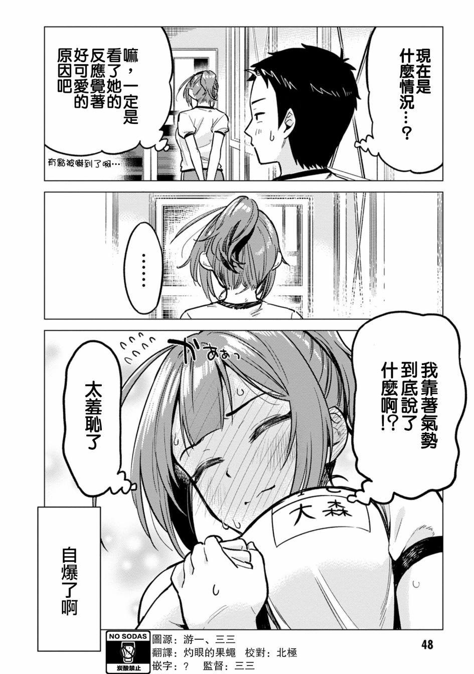 这样大只的后辈你喜欢吗？韩漫全集-第05话无删减无遮挡章节图片 