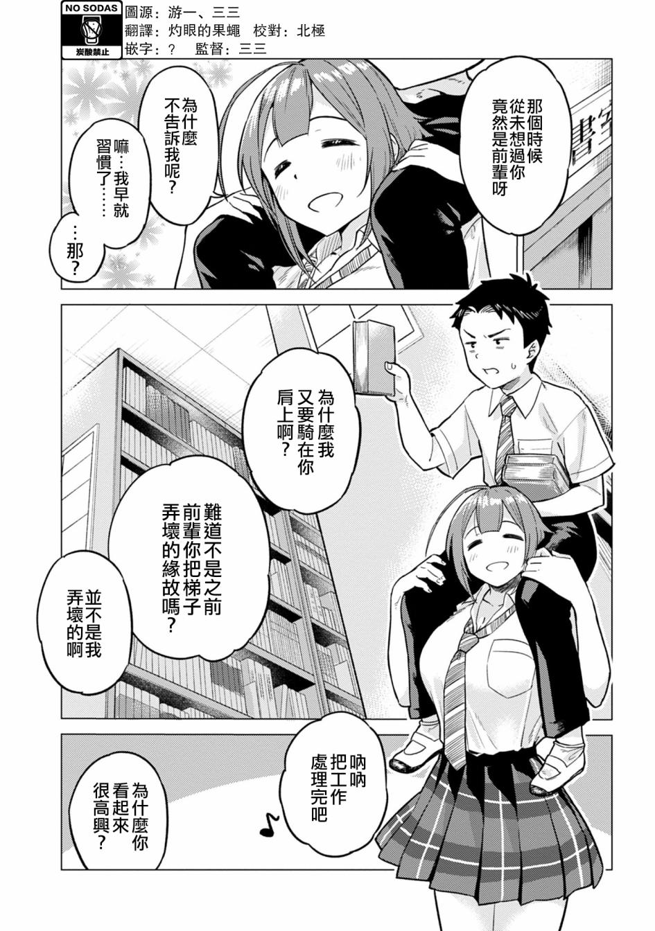 这样大只的后辈你喜欢吗？韩漫全集-第06话无删减无遮挡章节图片 
