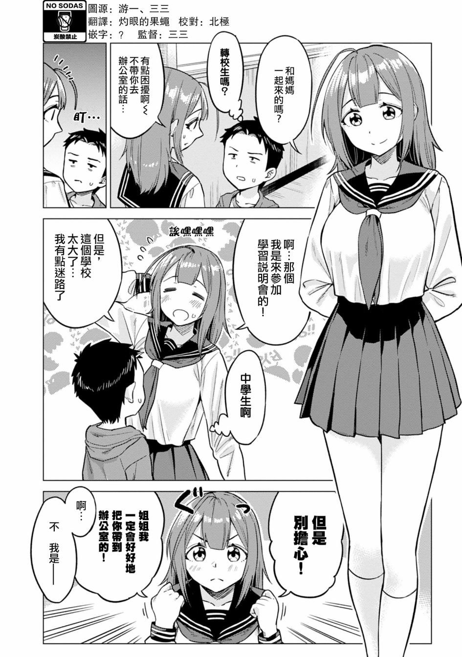 这样大只的后辈你喜欢吗？韩漫全集-第06话无删减无遮挡章节图片 