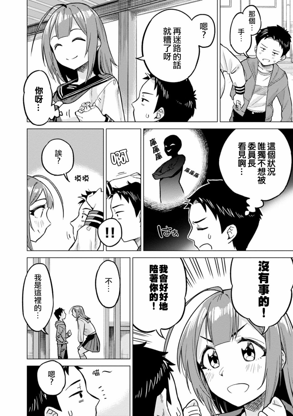 这样大只的后辈你喜欢吗？韩漫全集-第06话无删减无遮挡章节图片 