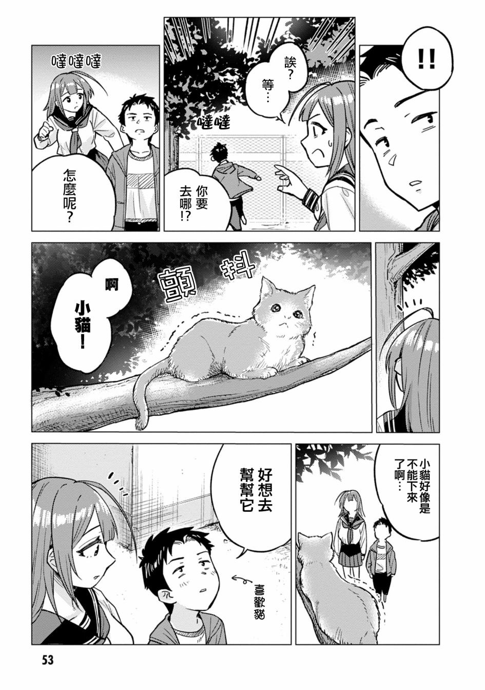 这样大只的后辈你喜欢吗？韩漫全集-第06话无删减无遮挡章节图片 