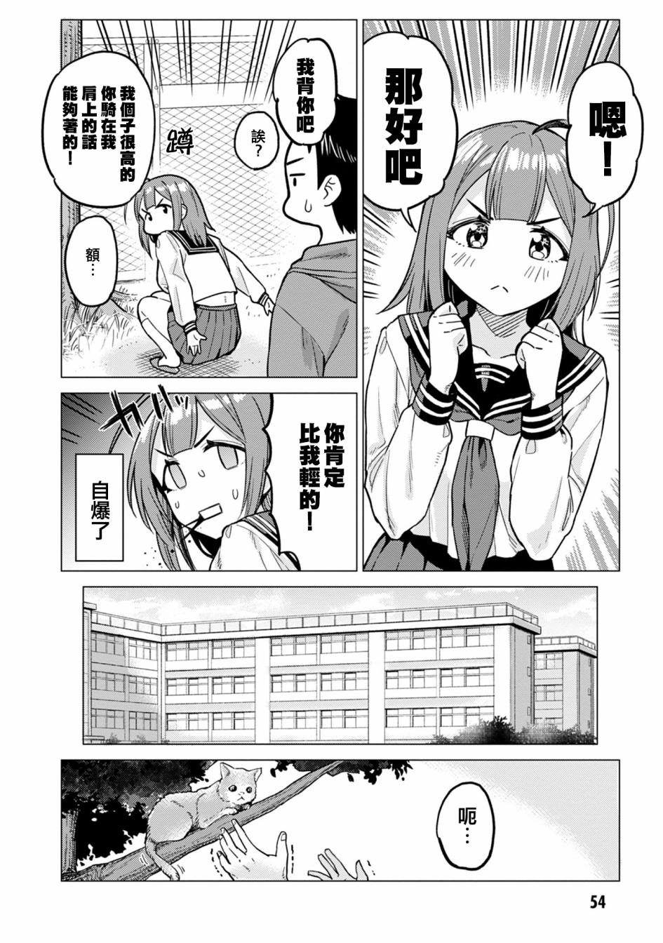 这样大只的后辈你喜欢吗？韩漫全集-第06话无删减无遮挡章节图片 