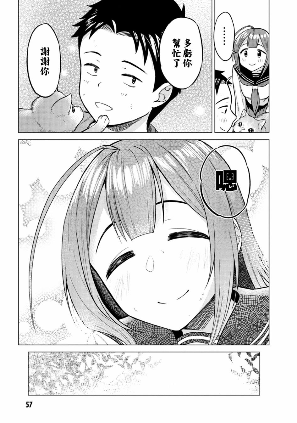 这样大只的后辈你喜欢吗？韩漫全集-第06话无删减无遮挡章节图片 