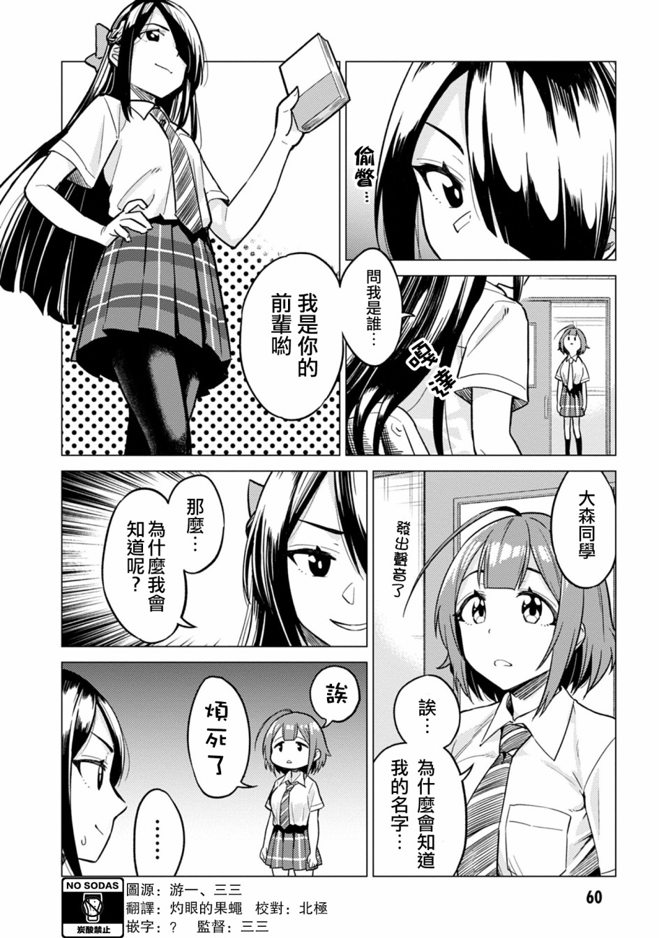 这样大只的后辈你喜欢吗？韩漫全集-第07话无删减无遮挡章节图片 