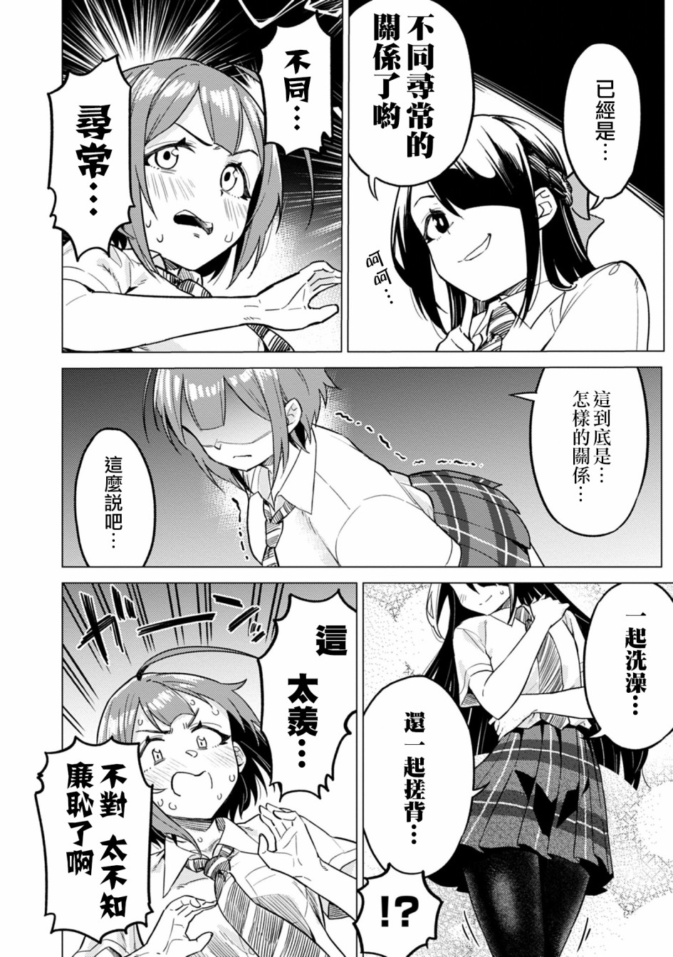 这样大只的后辈你喜欢吗？韩漫全集-第07话无删减无遮挡章节图片 