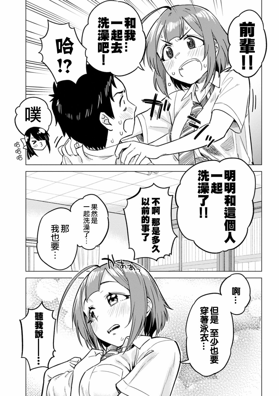 这样大只的后辈你喜欢吗？韩漫全集-第07话无删减无遮挡章节图片 