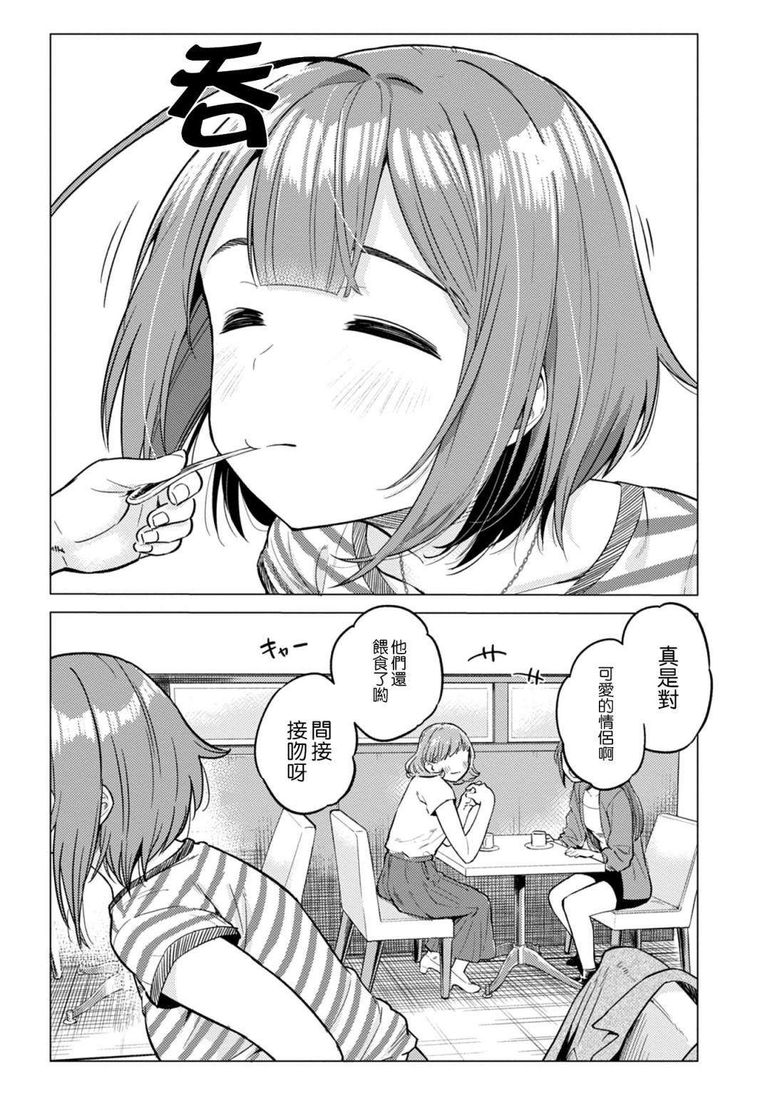 这样大只的后辈你喜欢吗？韩漫全集-第08话无删减无遮挡章节图片 