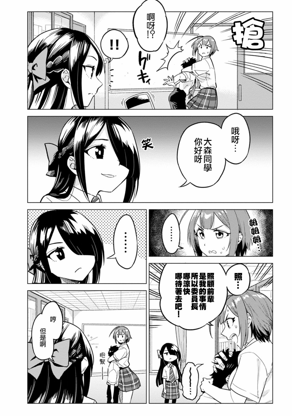 这样大只的后辈你喜欢吗？韩漫全集-第09话无删减无遮挡章节图片 