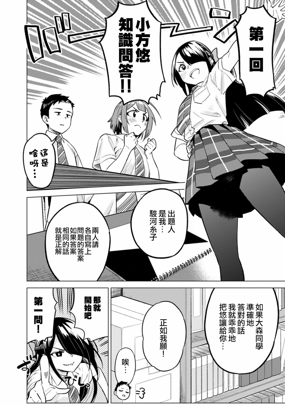 这样大只的后辈你喜欢吗？韩漫全集-第09话无删减无遮挡章节图片 