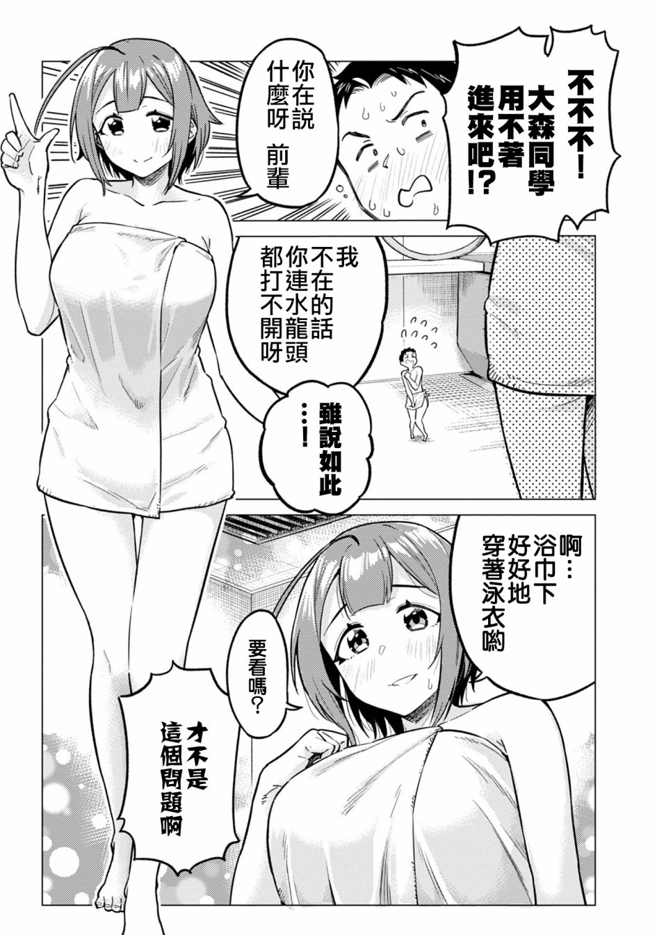 这样大只的后辈你喜欢吗？韩漫全集-第10话无删减无遮挡章节图片 