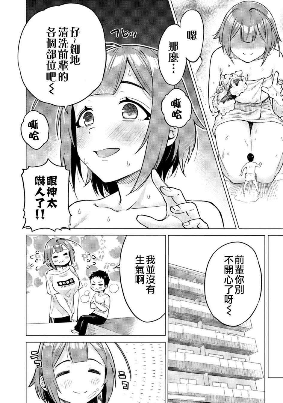 这样大只的后辈你喜欢吗？韩漫全集-第10话无删减无遮挡章节图片 