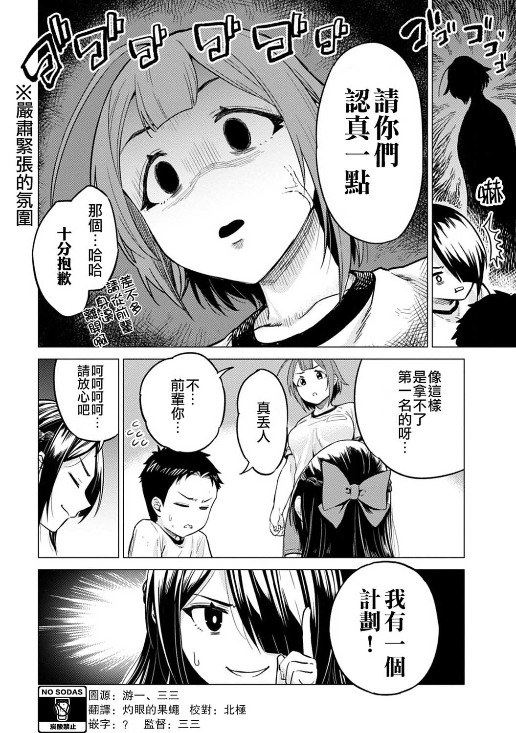 这样大只的后辈你喜欢吗？韩漫全集-第11话无删减无遮挡章节图片 