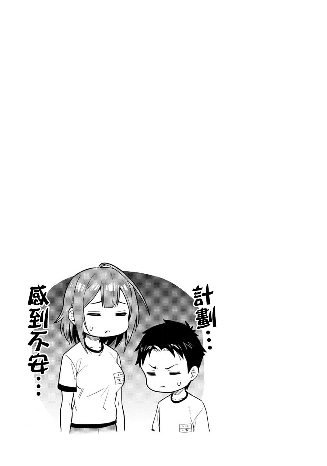 这样大只的后辈你喜欢吗？韩漫全集-第11话无删减无遮挡章节图片 