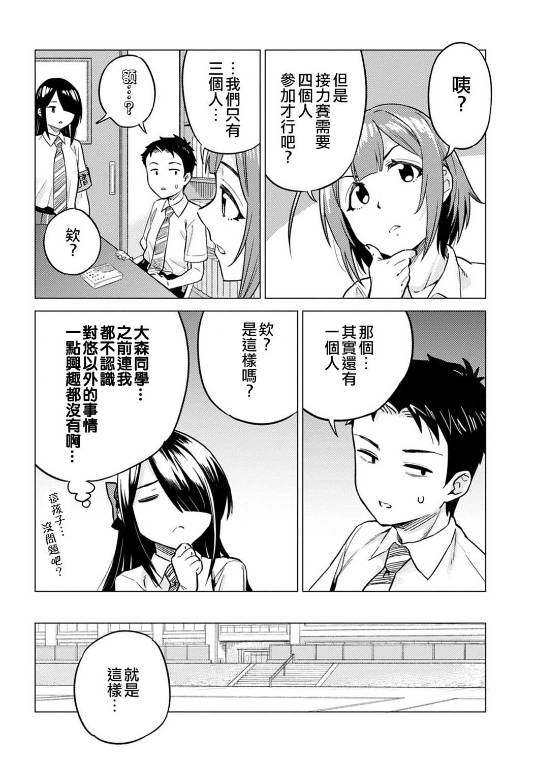 这样大只的后辈你喜欢吗？韩漫全集-第11话无删减无遮挡章节图片 