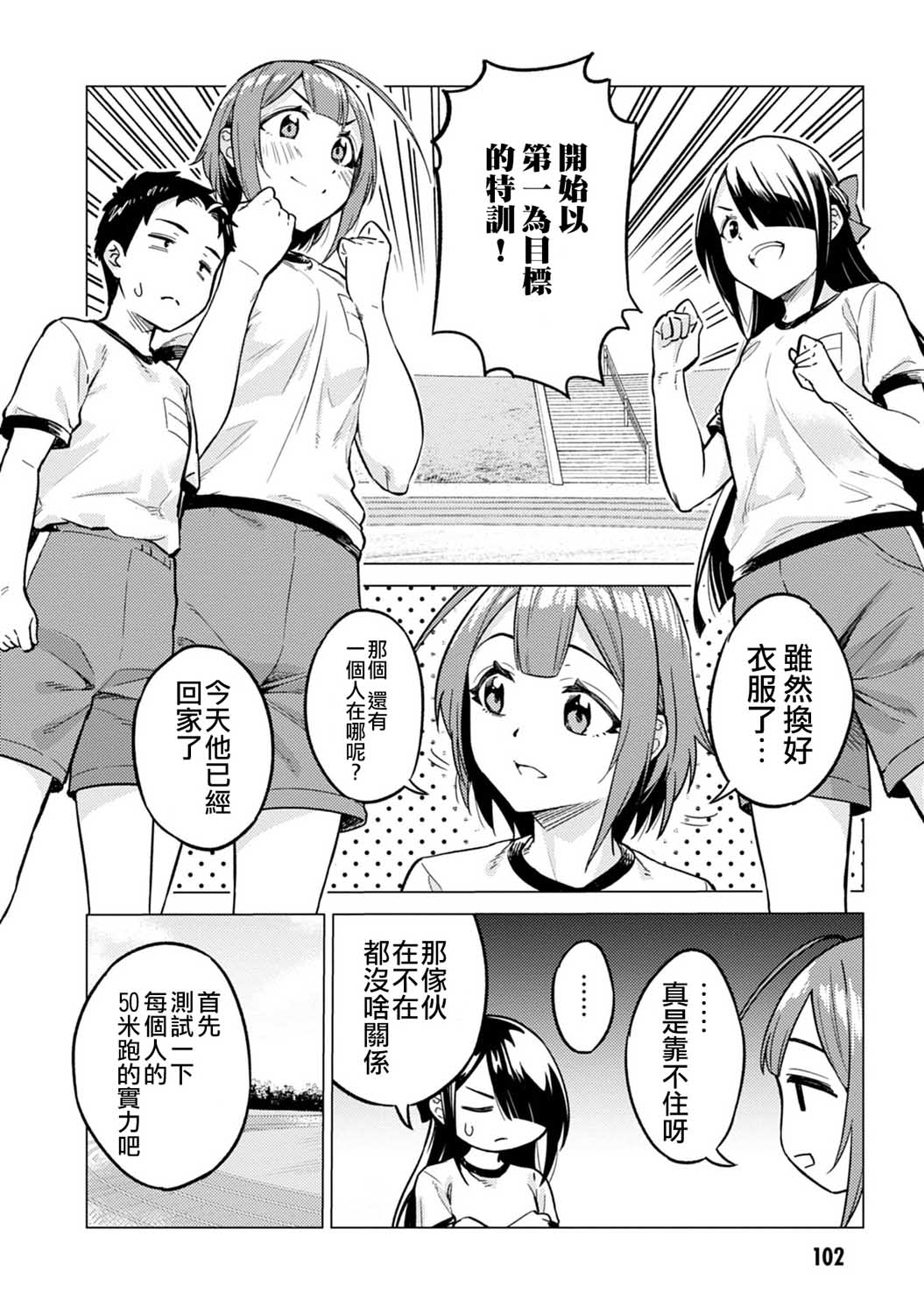 这样大只的后辈你喜欢吗？韩漫全集-第11话无删减无遮挡章节图片 