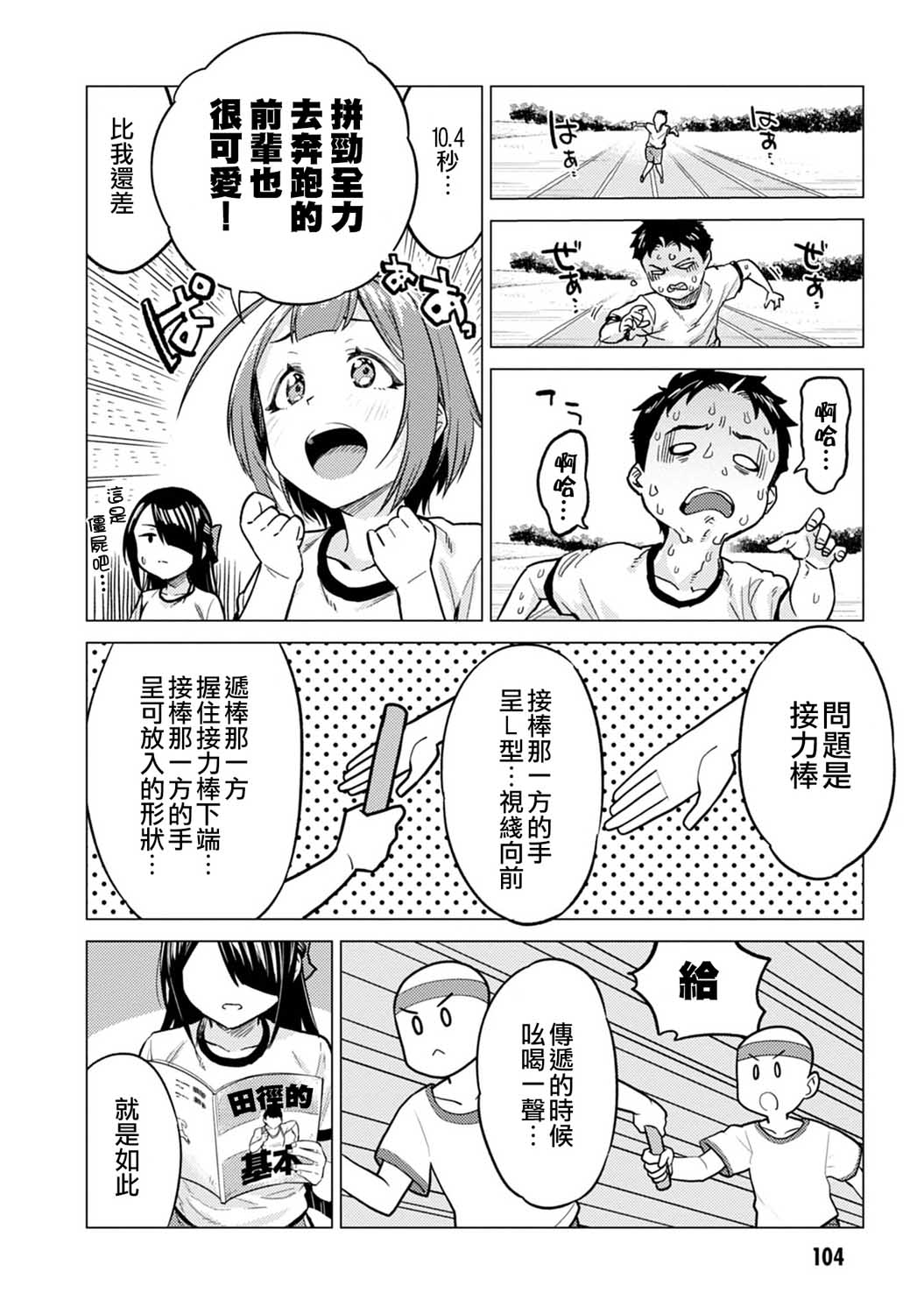 这样大只的后辈你喜欢吗？韩漫全集-第11话无删减无遮挡章节图片 