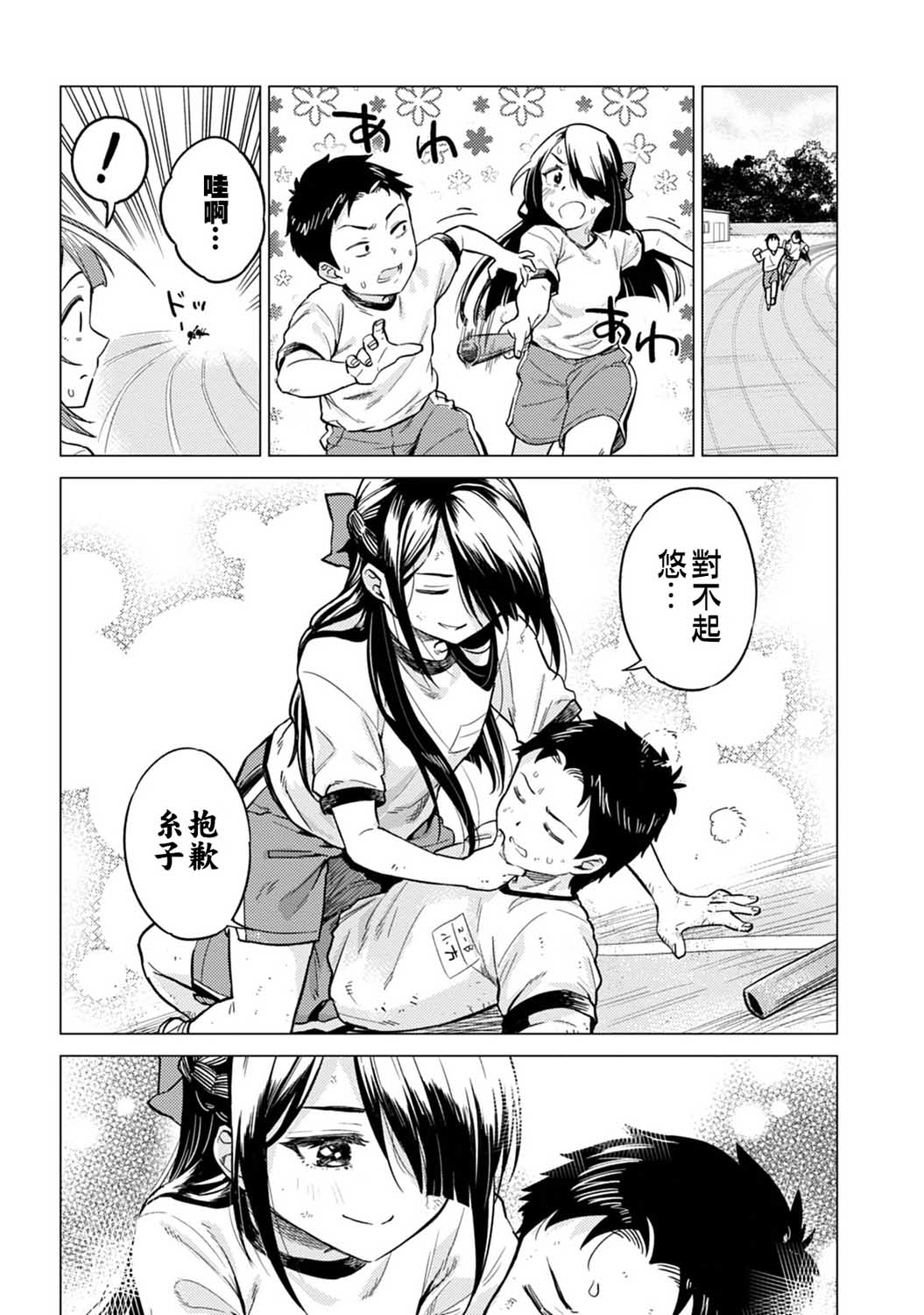 这样大只的后辈你喜欢吗？韩漫全集-第11话无删减无遮挡章节图片 