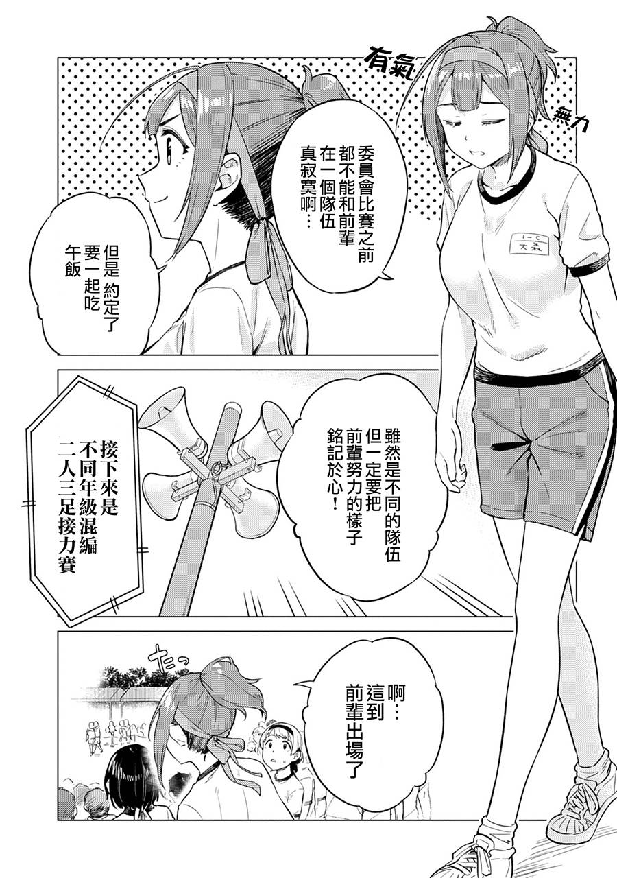 这样大只的后辈你喜欢吗？韩漫全集-第12话无删减无遮挡章节图片 