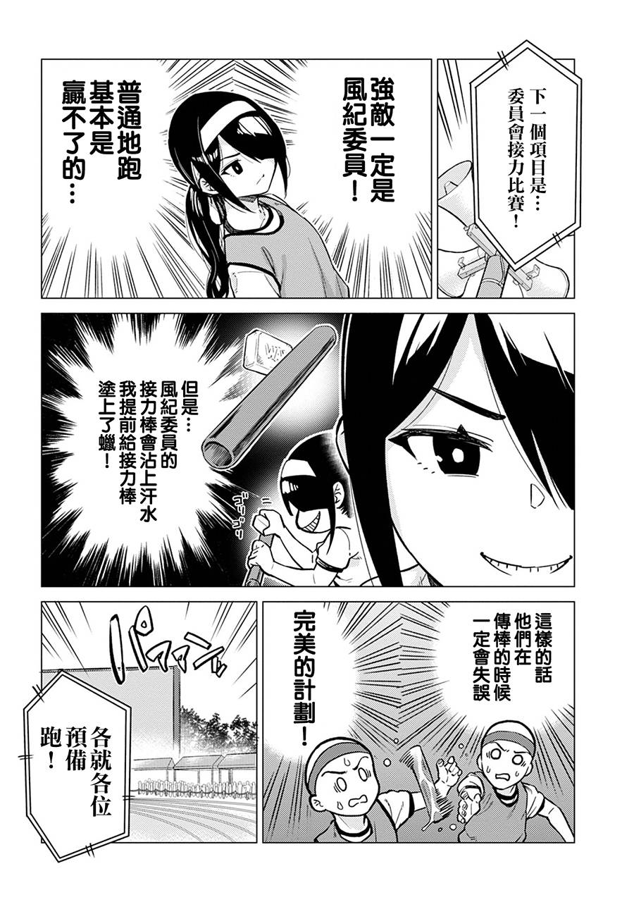 这样大只的后辈你喜欢吗？韩漫全集-第12话无删减无遮挡章节图片 