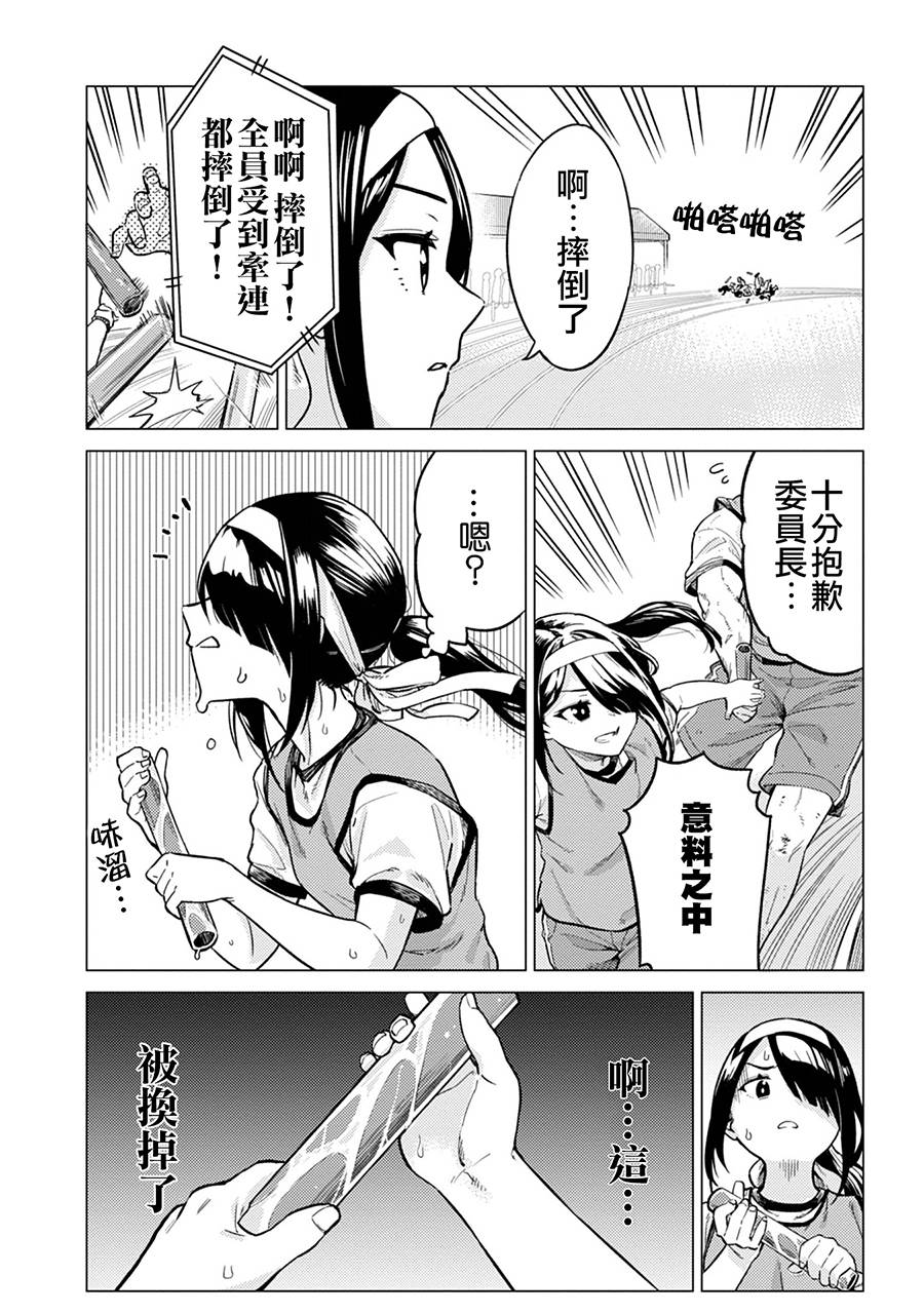 这样大只的后辈你喜欢吗？韩漫全集-第12话无删减无遮挡章节图片 
