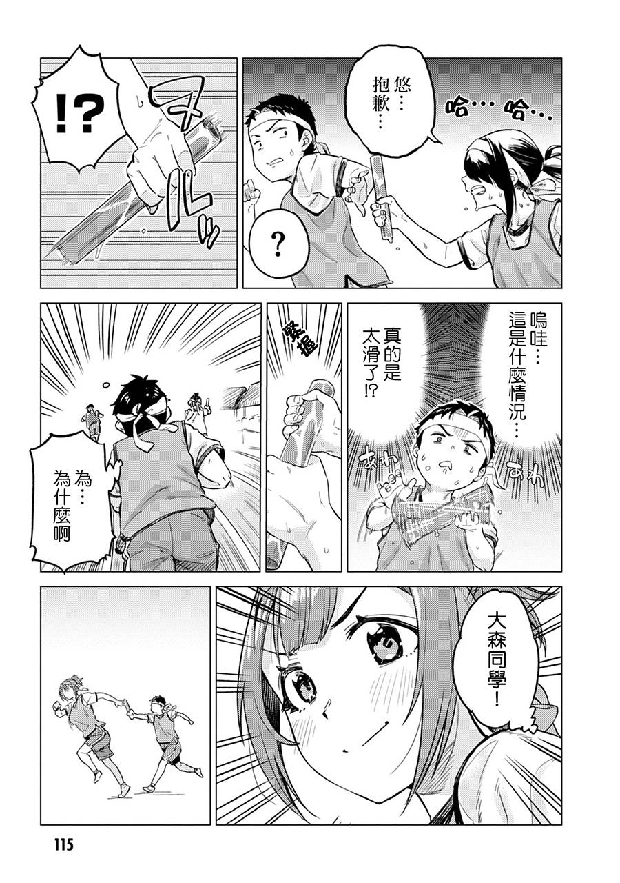 这样大只的后辈你喜欢吗？韩漫全集-第12话无删减无遮挡章节图片 