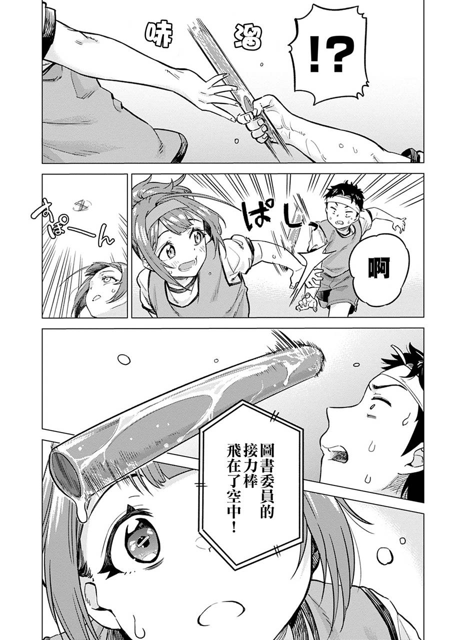 这样大只的后辈你喜欢吗？韩漫全集-第12话无删减无遮挡章节图片 