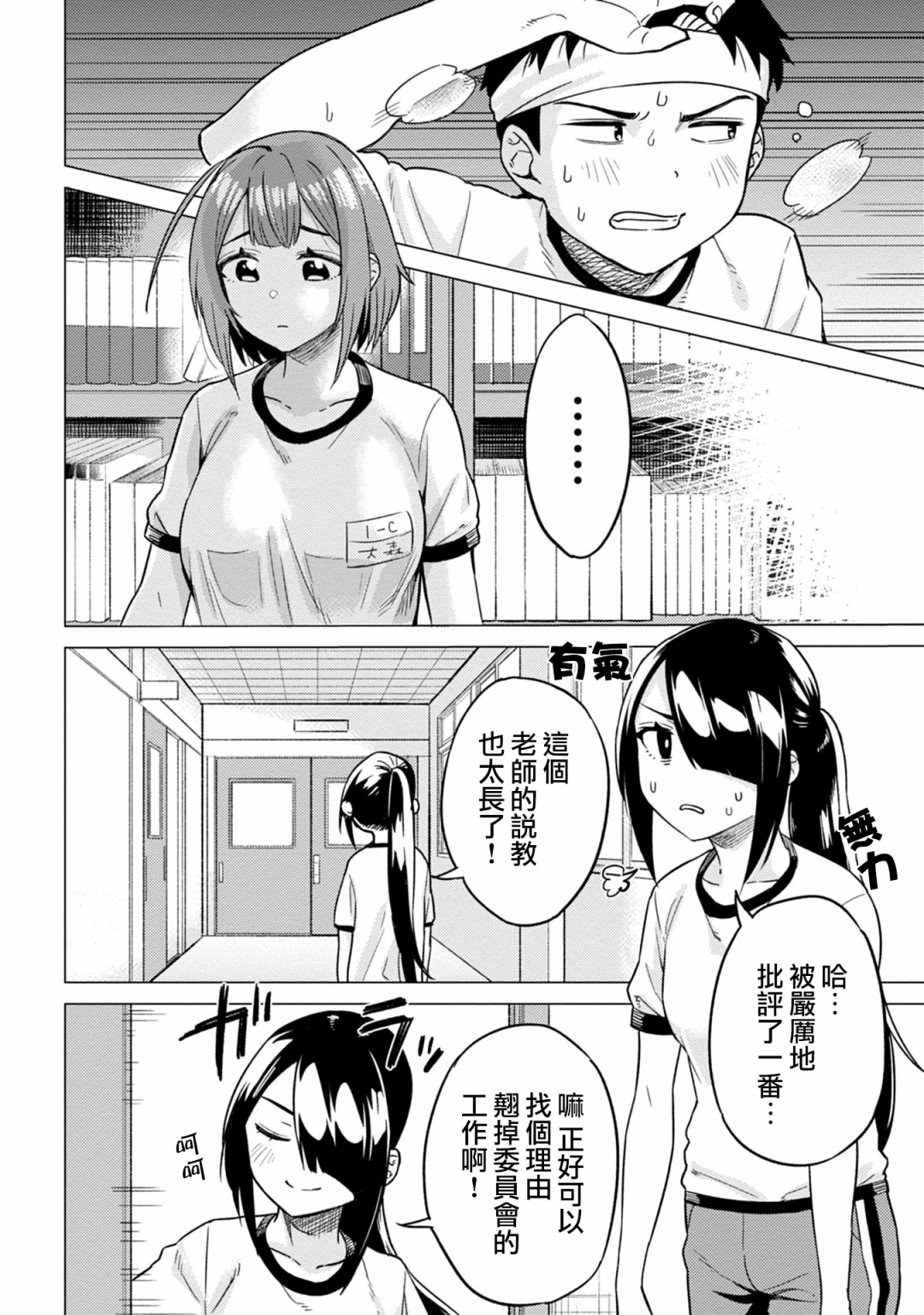 这样大只的后辈你喜欢吗？韩漫全集-第13话无删减无遮挡章节图片 