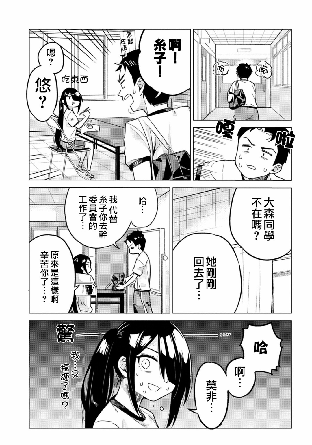 这样大只的后辈你喜欢吗？韩漫全集-第13话无删减无遮挡章节图片 