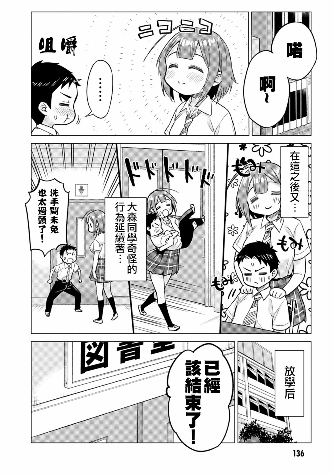 这样大只的后辈你喜欢吗？韩漫全集-第14话无删减无遮挡章节图片 