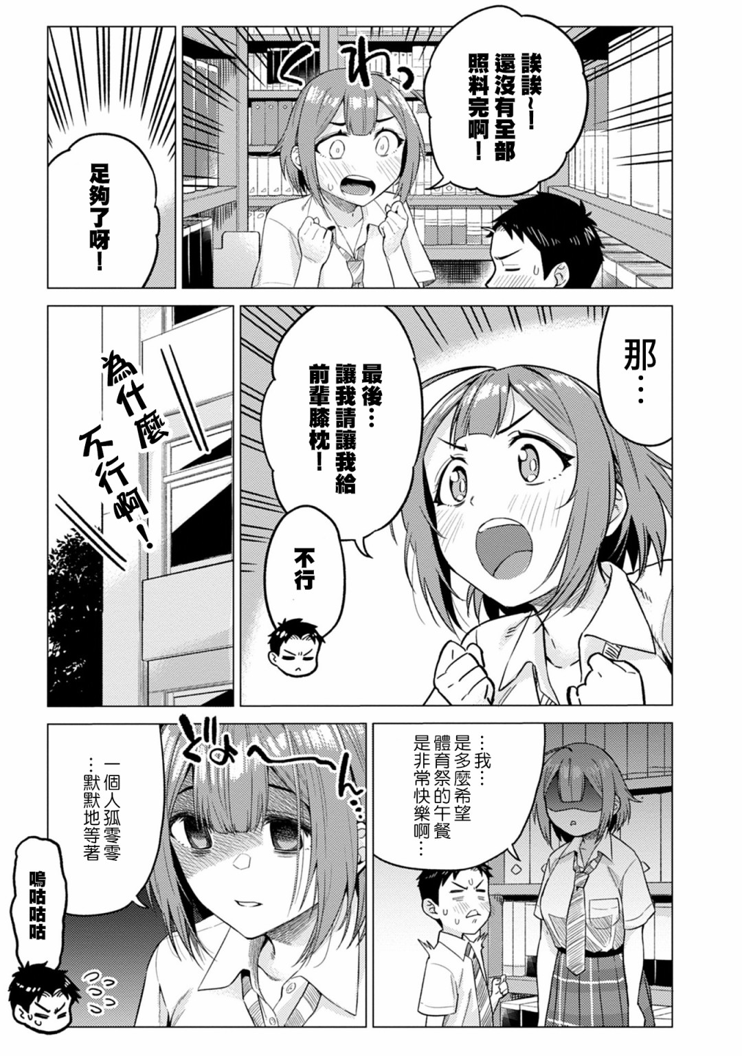 这样大只的后辈你喜欢吗？韩漫全集-第14话无删减无遮挡章节图片 