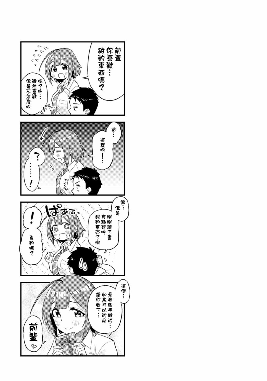 这样大只的后辈你喜欢吗？韩漫全集-第15话无删减无遮挡章节图片 