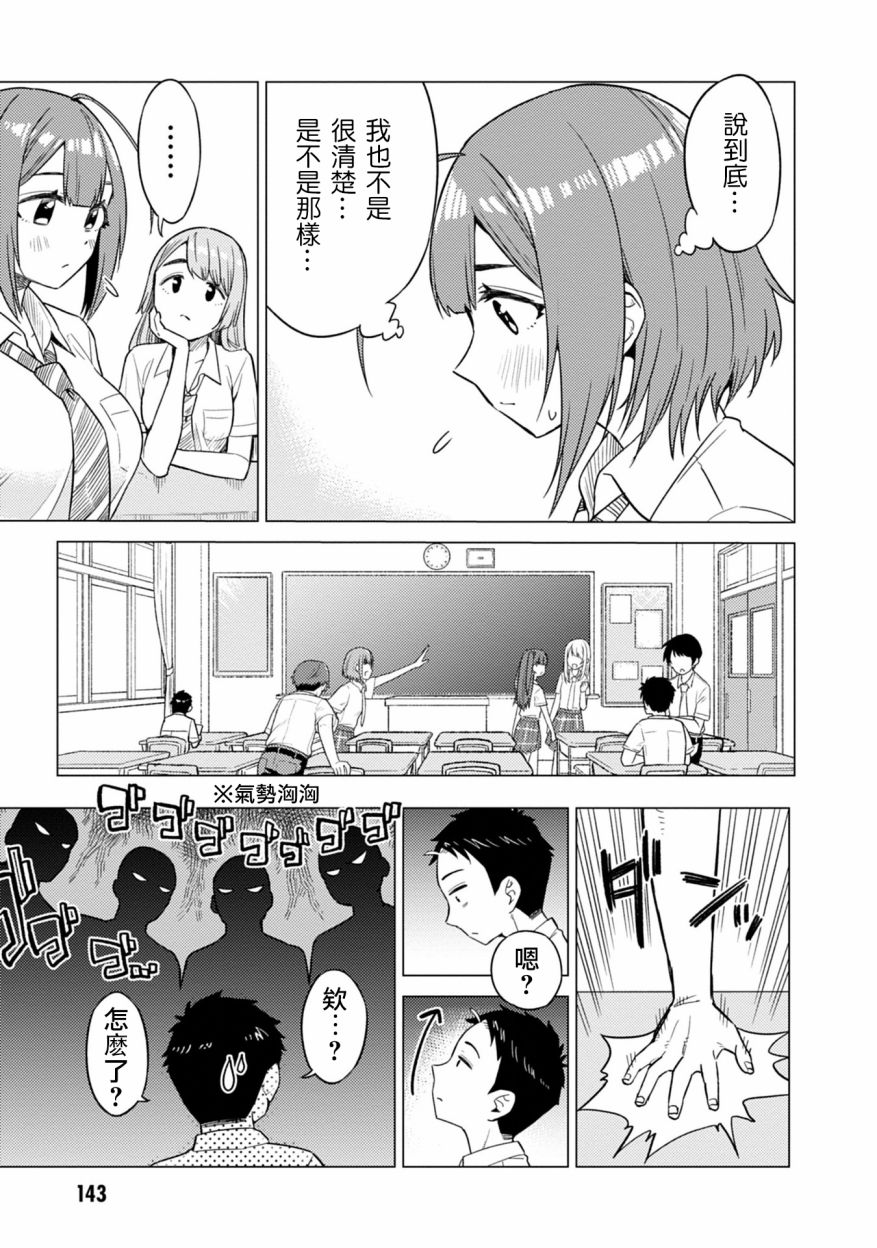 这样大只的后辈你喜欢吗？韩漫全集-第15话无删减无遮挡章节图片 