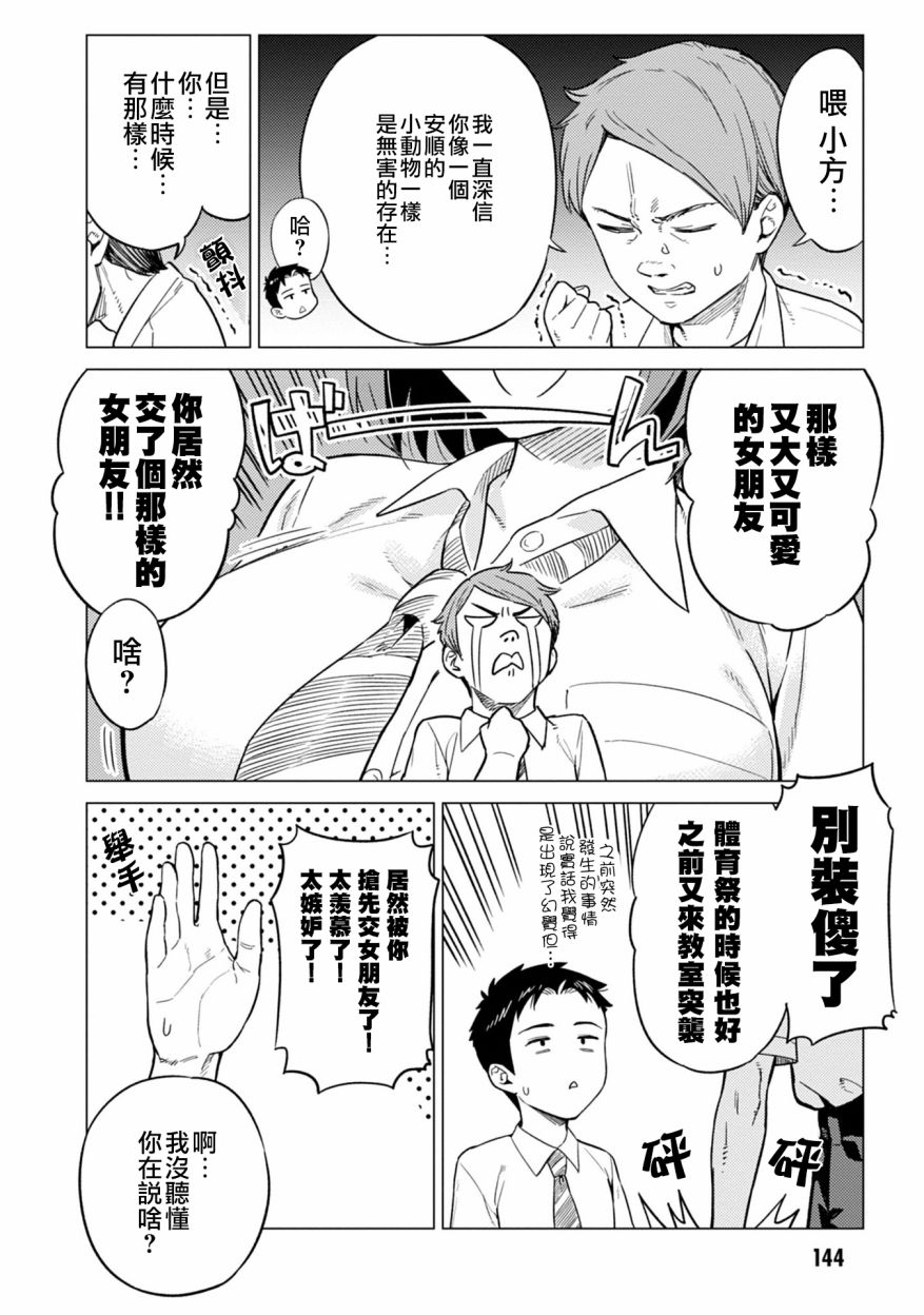这样大只的后辈你喜欢吗？韩漫全集-第15话无删减无遮挡章节图片 