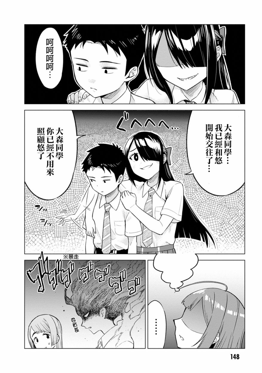 这样大只的后辈你喜欢吗？韩漫全集-第15话无删减无遮挡章节图片 