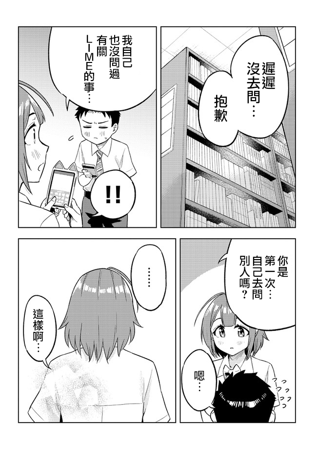 这样大只的后辈你喜欢吗？韩漫全集-第16话无删减无遮挡章节图片 