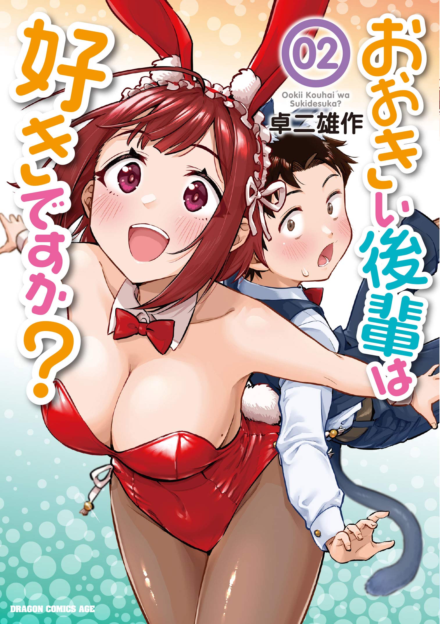这样大只的后辈你喜欢吗？韩漫全集-第16话无删减无遮挡章节图片 