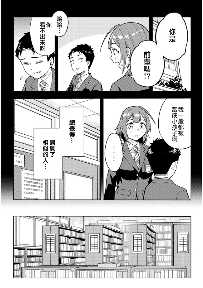 这样大只的后辈你喜欢吗？韩漫全集-第16话无删减无遮挡章节图片 