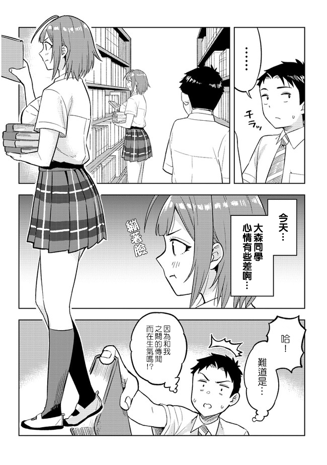 这样大只的后辈你喜欢吗？韩漫全集-第16话无删减无遮挡章节图片 