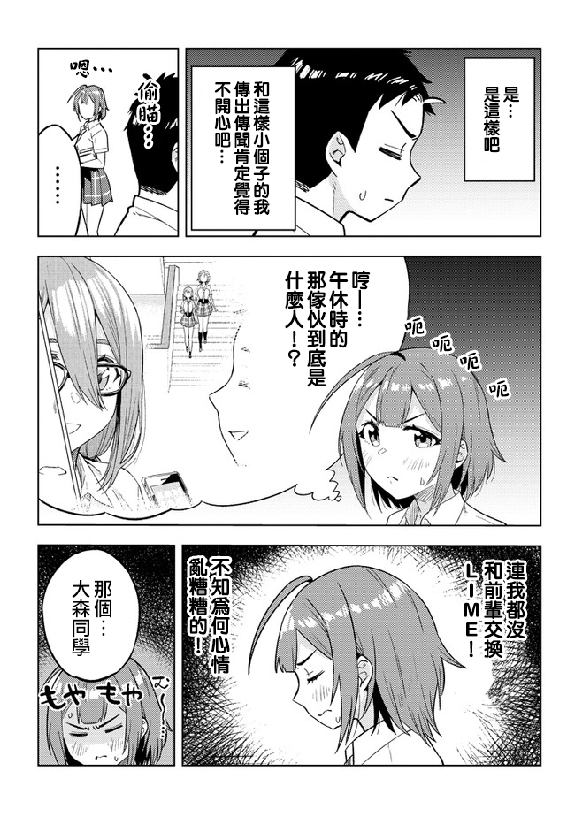 这样大只的后辈你喜欢吗？韩漫全集-第16话无删减无遮挡章节图片 