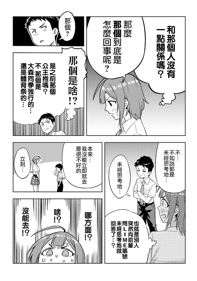 这样大只的后辈你喜欢吗？韩漫全集-第16话无删减无遮挡章节图片 
