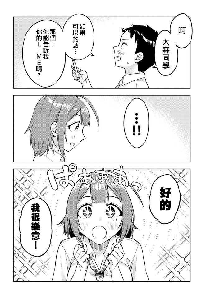 这样大只的后辈你喜欢吗？韩漫全集-第16话无删减无遮挡章节图片 