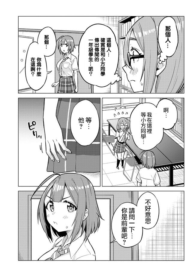 这样大只的后辈你喜欢吗？韩漫全集-第17话无删减无遮挡章节图片 